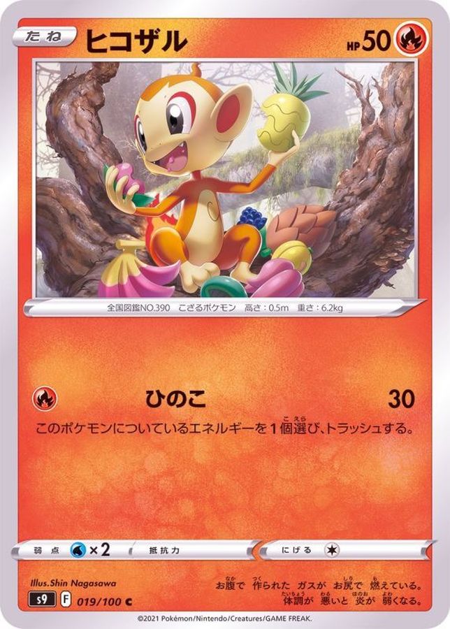Pokemon Chimchar C 019/100 s9 Star Birth