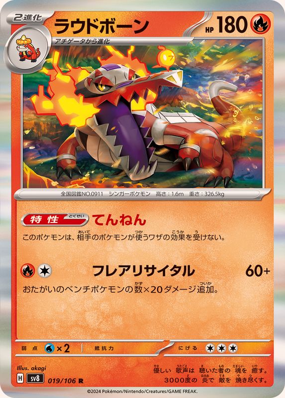 Pokemon Skeledirge R 019/106 sv8 Super Electric Breaker
