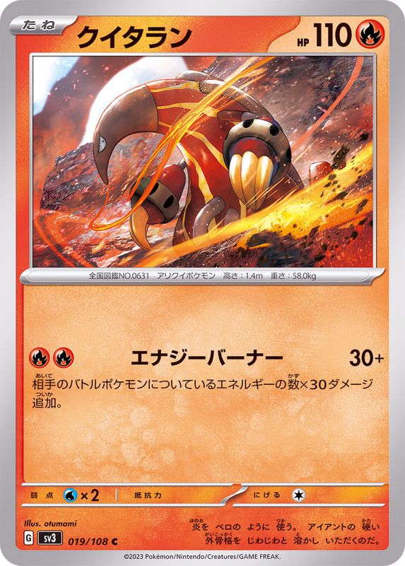 Pokemon Heatmor C 019/108 sv3 Black Flame