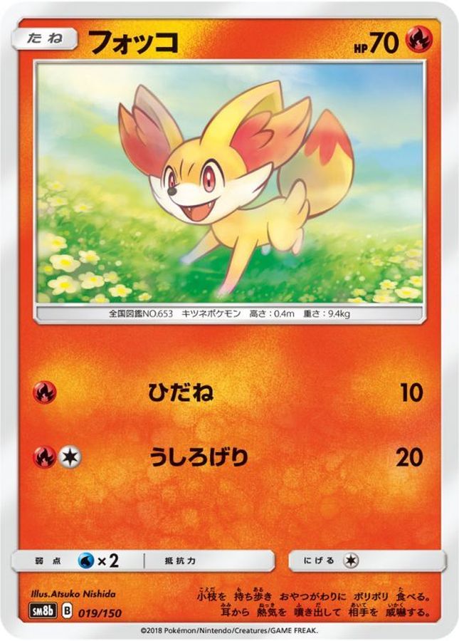 Pokemon Fennekin - 019/150 sm8b Gx Ultra Shiny