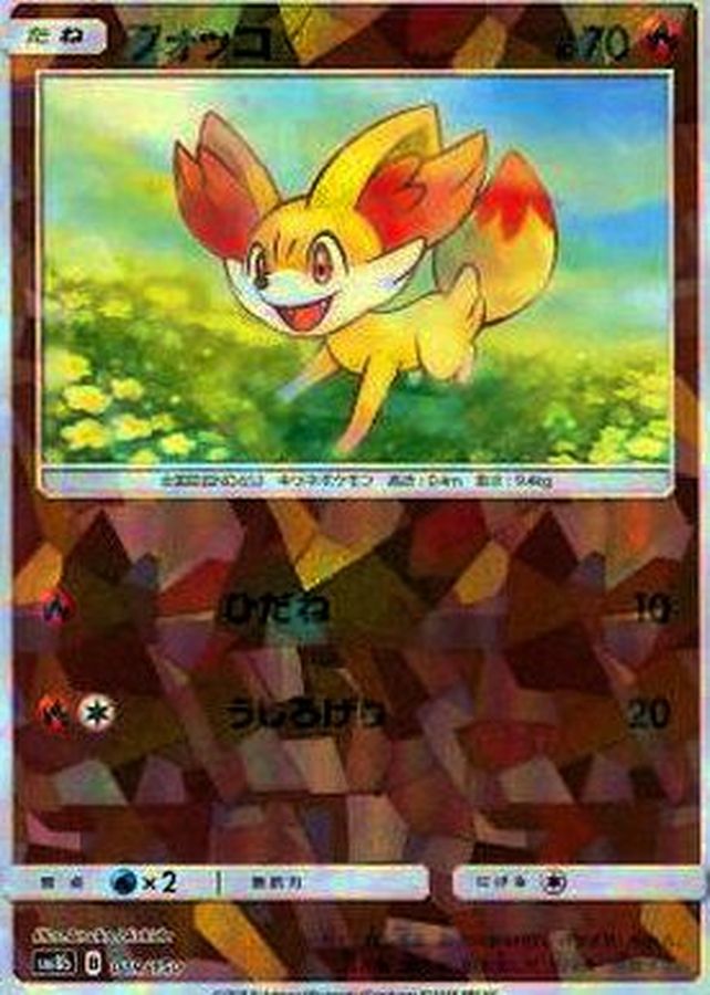 Pokemon Fennekin - 019/150 sm8b Gx Ultra Shiny [REVERSE HOLO]