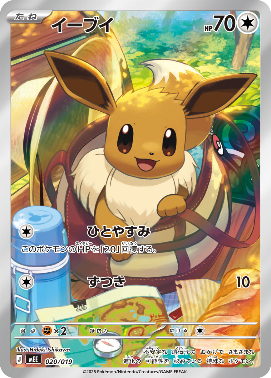 Eevee  020/019 MEE
