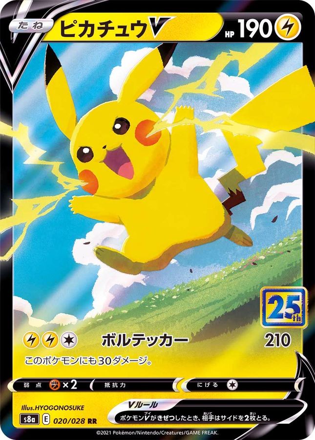 Pokemon Pikachu V RR 020/028 s8a 25Th Anniversary Collection