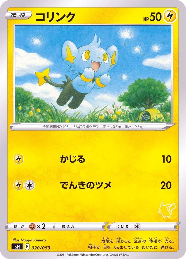 Shinx  020/053 SH