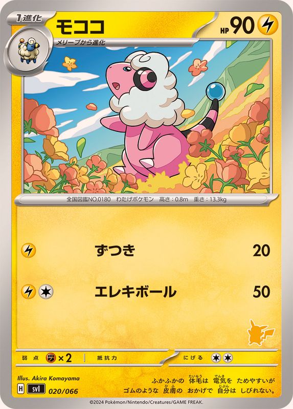 Pokemon Flaaffy - 020/066 svi Battle Academy