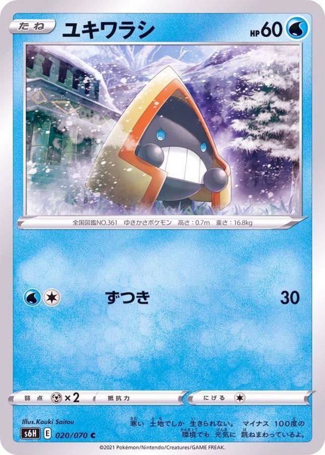 Pokemon Snorunt C 020/070 s6h Silver Lance