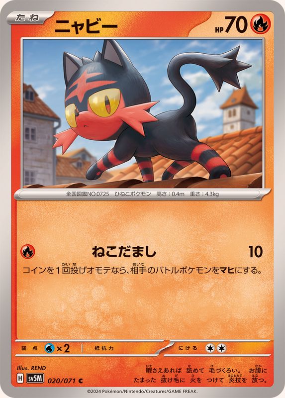 Pokemon Litten C 020/071 sv5m Cyber Judge