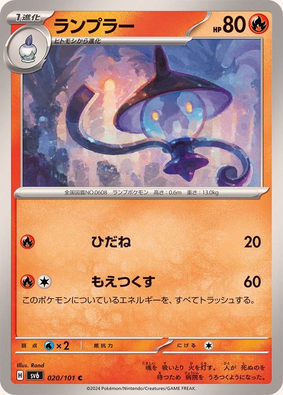 Pokemon Lampent C 020/101 sv6 Mask Of Change