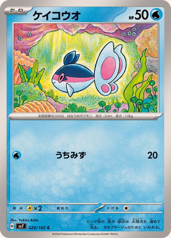 Pokemon Finneon C 020/102 sv7 Stellar Miracle