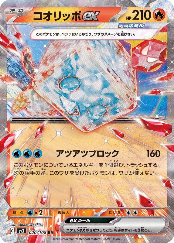 Pokemon Eiscue ex RR 020/108 sv3 Black Flame