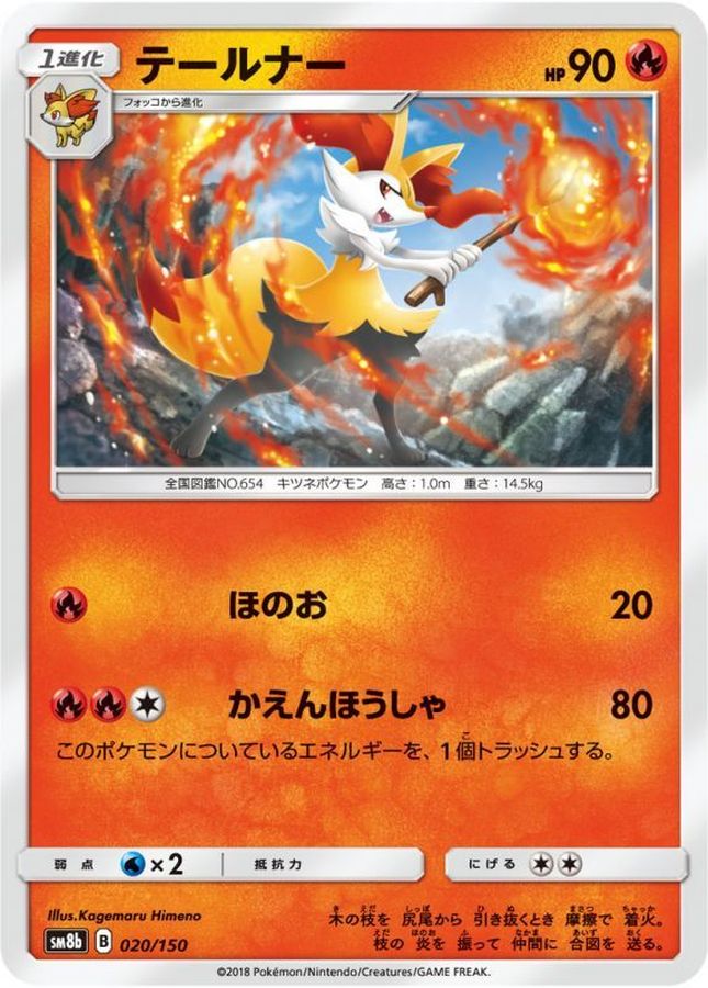 Pokemon Braixen - 020/150 sm8b Gx Ultra Shiny
