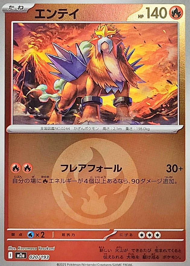 Entei  020/193 M2A