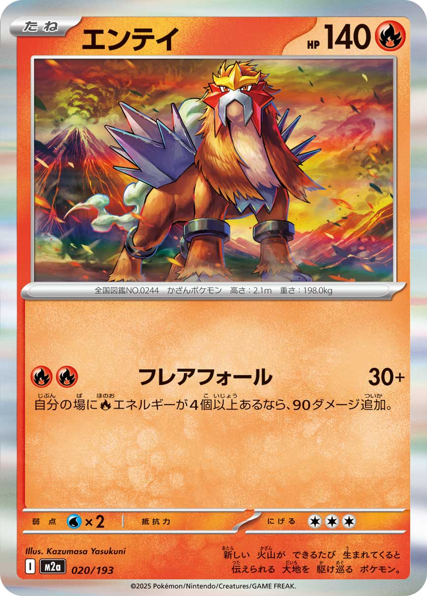 Entei  020/193 M2A