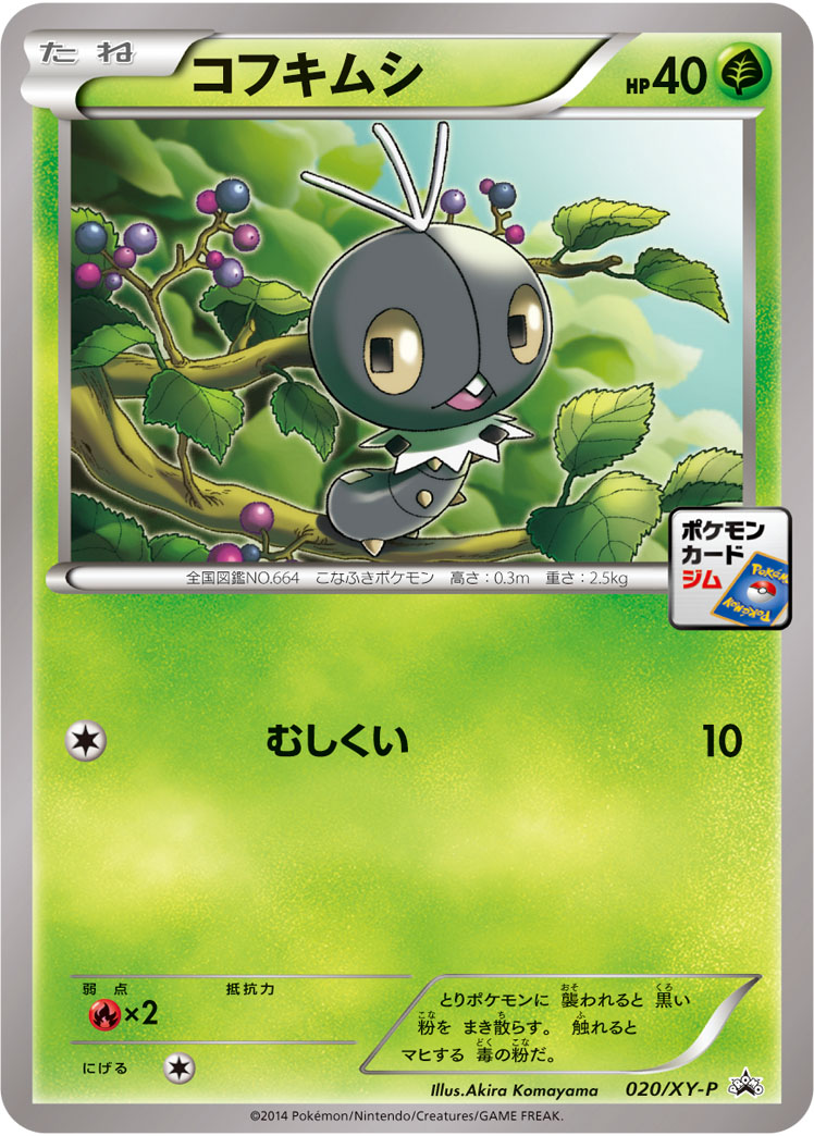 Sewaddle P 020/XY-P PROMO