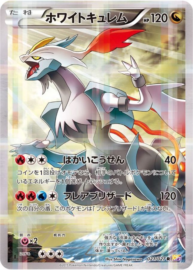 Mr. White Kyurem R 021/027 CP2