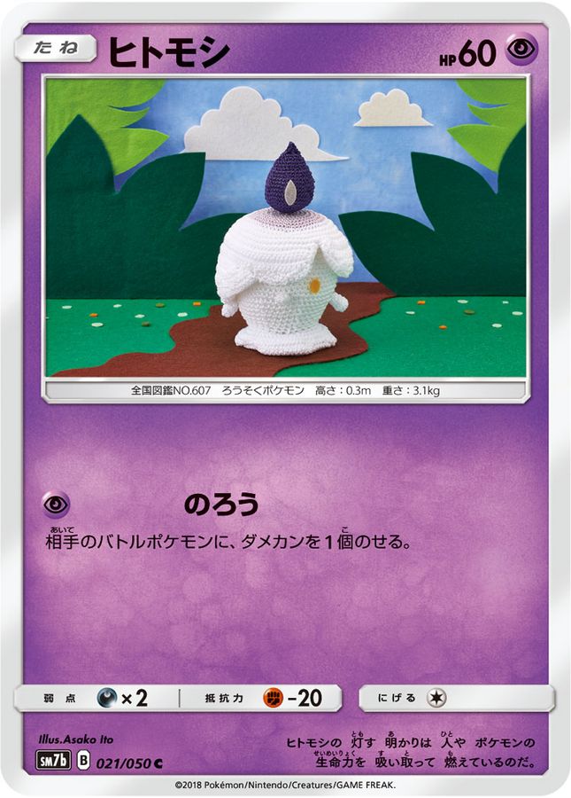 Litwick C 021/050 SM7B