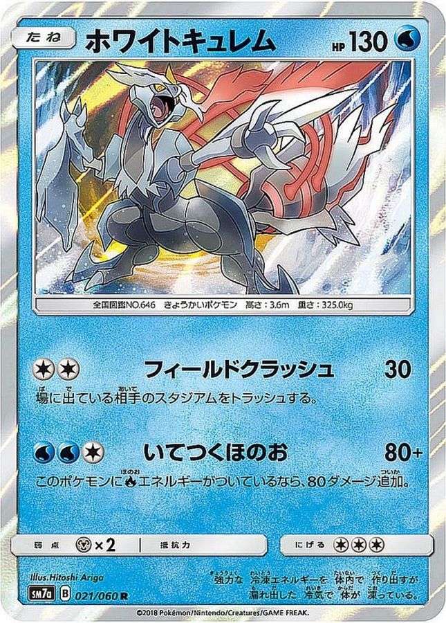 Pokemon Mr. White Kyurem R 021/060 sm7a Thunderclap Spark