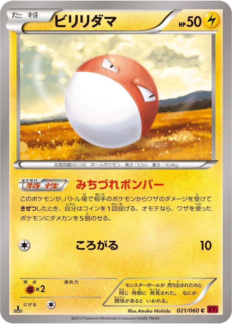 Pokemon Voltorb C 021/060 xy1r Collection Y