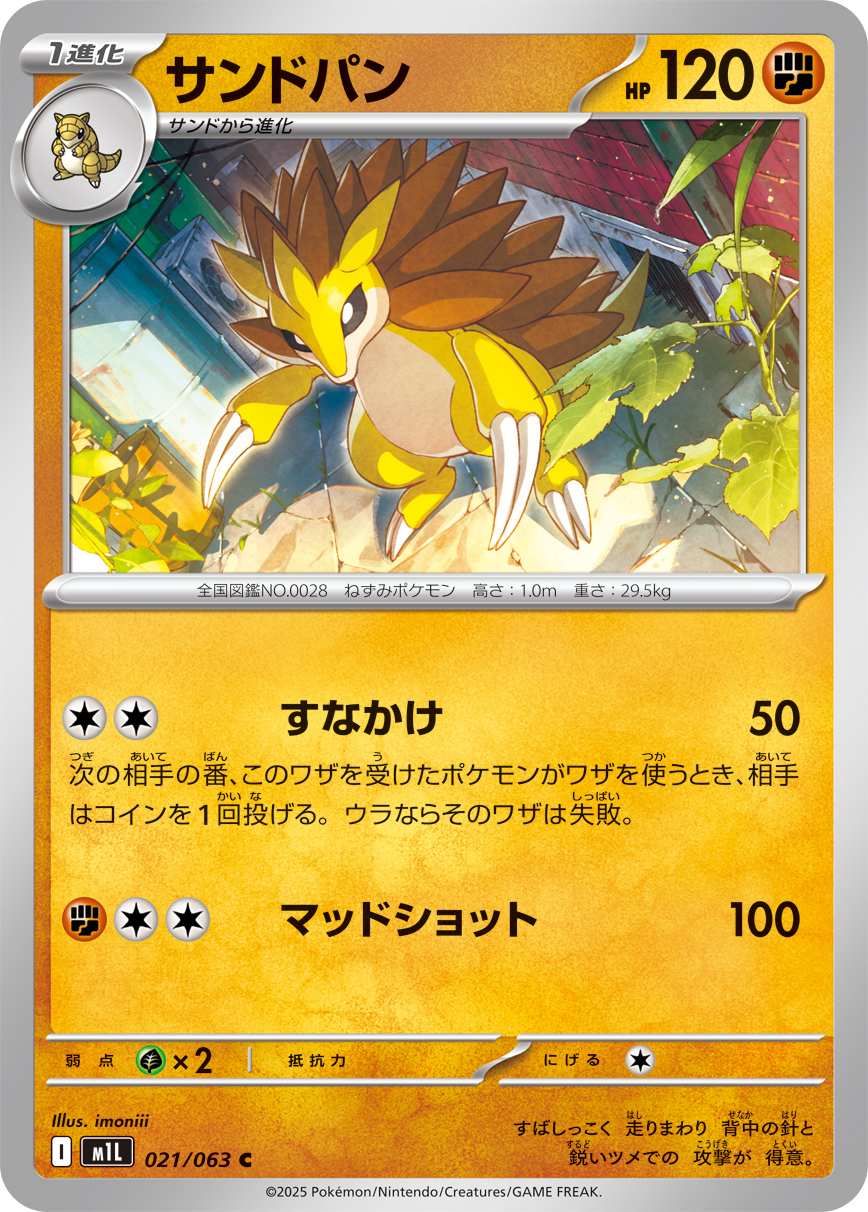Pokemon Sandslash C 021/063 m1l Mega Brave