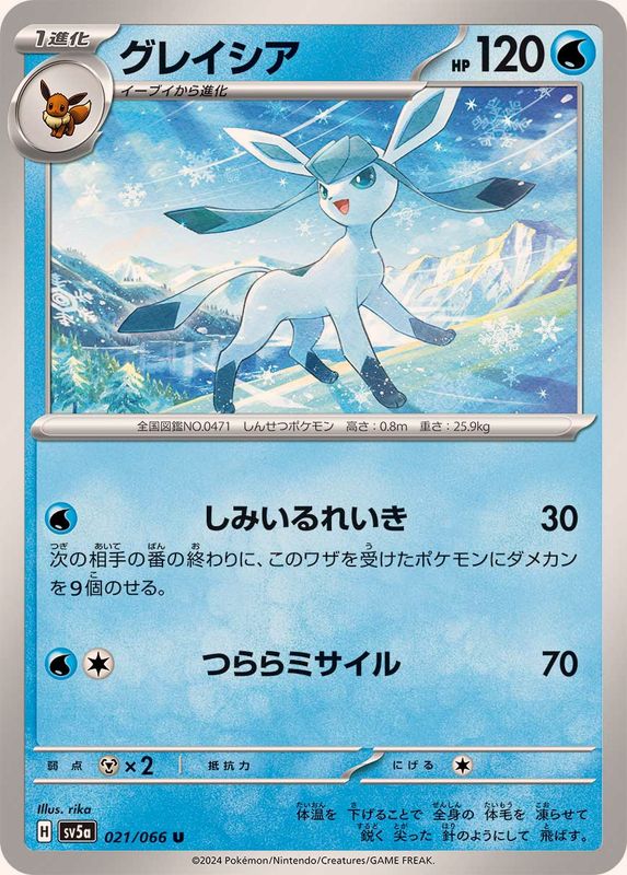 Pokemon Glaceon U 021/066 sv5a Crimson Haze