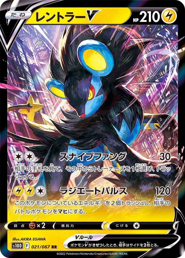 Pokemon Luxray V RR 021/067 s10d Time Gazer