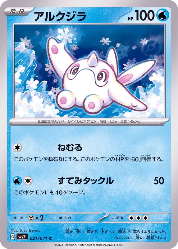 Pokemon Cetoddle C 021/071 sv2p Snow Hazard