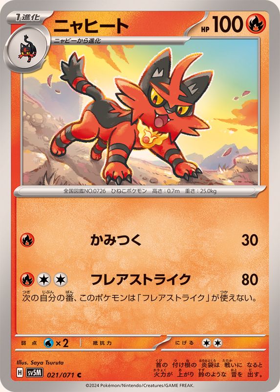Pokemon Torracat C 021/071 sv5m Cyber Judge