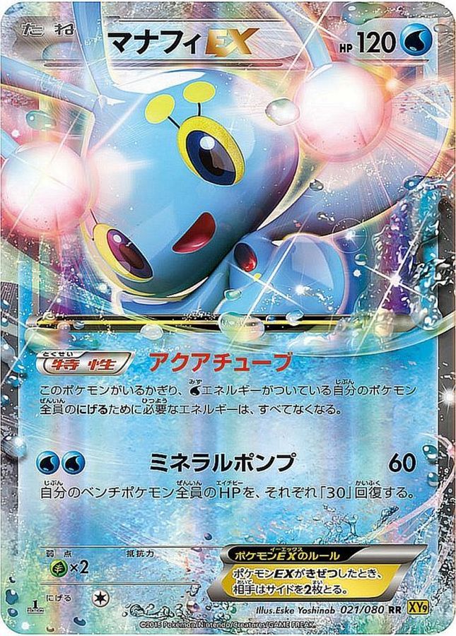 Manaphy EX RR 021/080 XY9