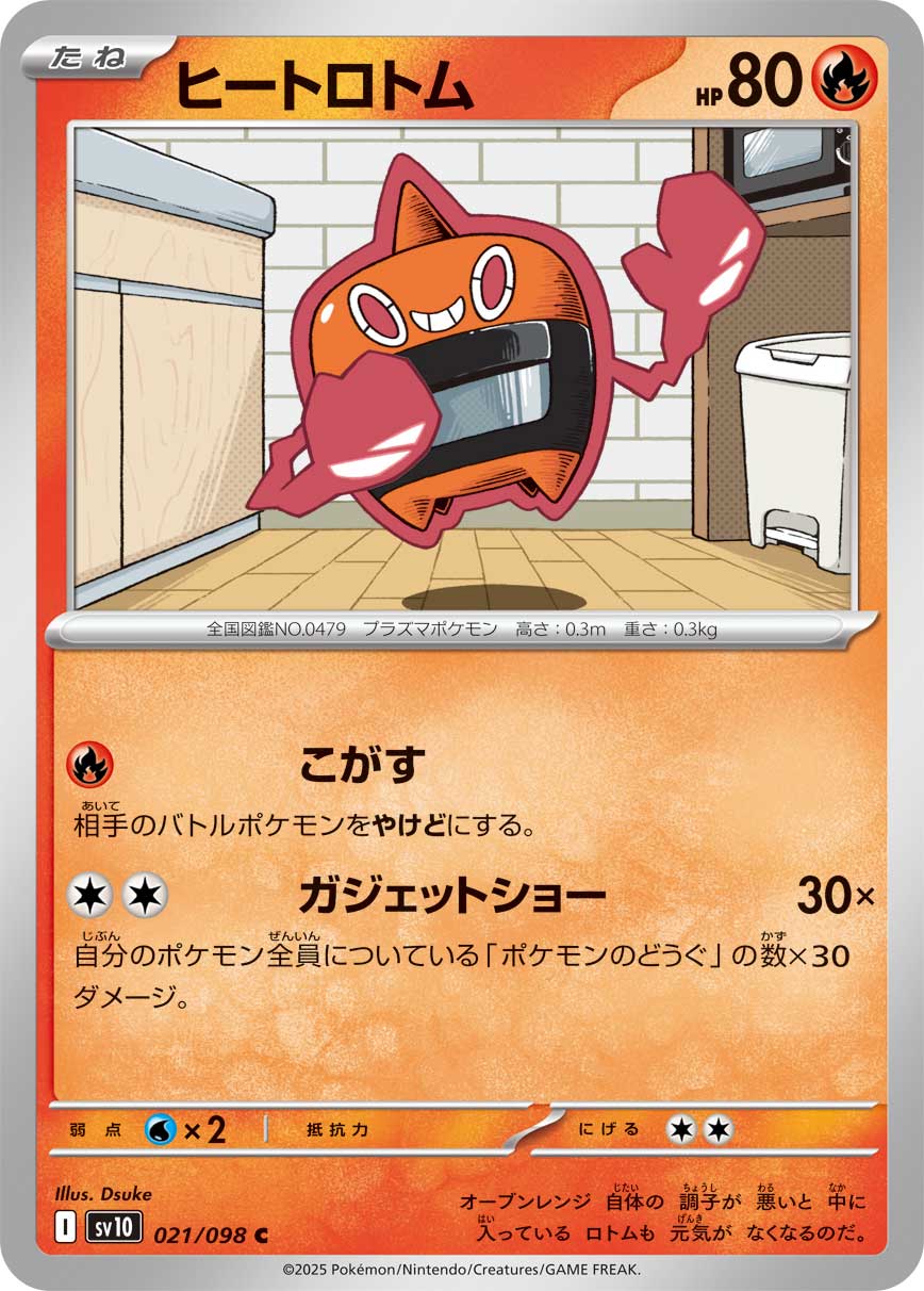 Pokemon Heat Rotom C 021/098 sv10 The Glory Of Team Rocket