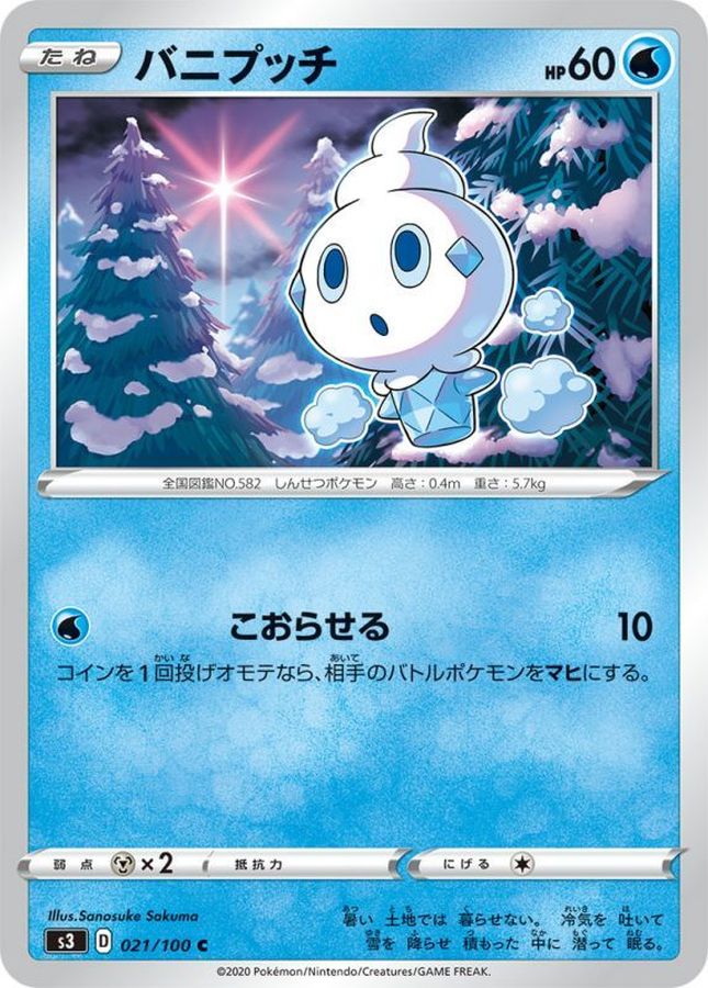 Pokemon Vanillite C 021/100 s3 Legendary Heartbeat
