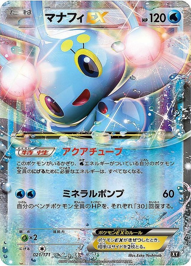 Manaphy EX  021/171 XY