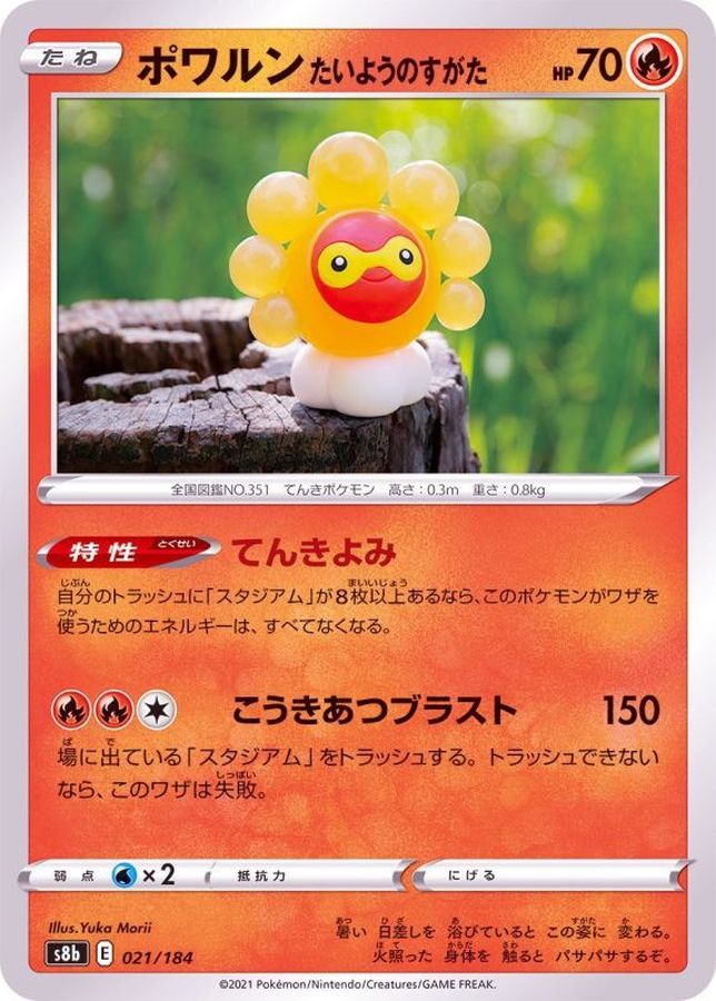 Pokemon Castform Sunny Form - 021/184 s8b Vmax Climax