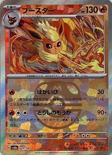 Pokemon Flareon - 021/187 sv8a Terastral Festival Ex [MASTER BALL REVERSE HOLO]