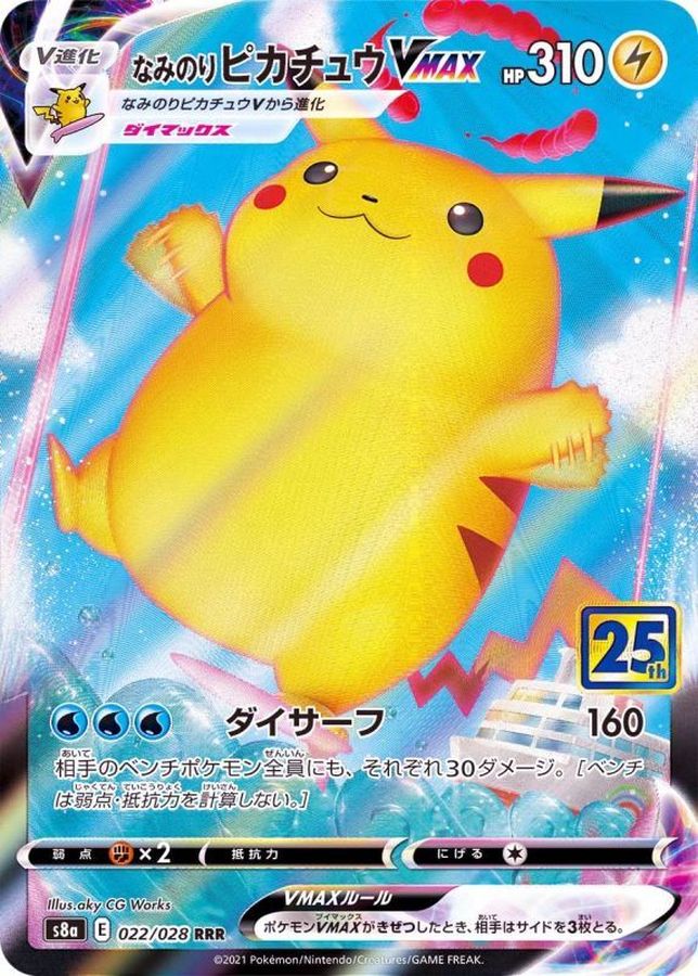 Pokemon Surfing Pikachu VMAX RRR 022/028 s8a 25Th Anniversary Collection