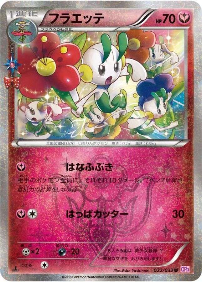 Floette U 022/032 CP3