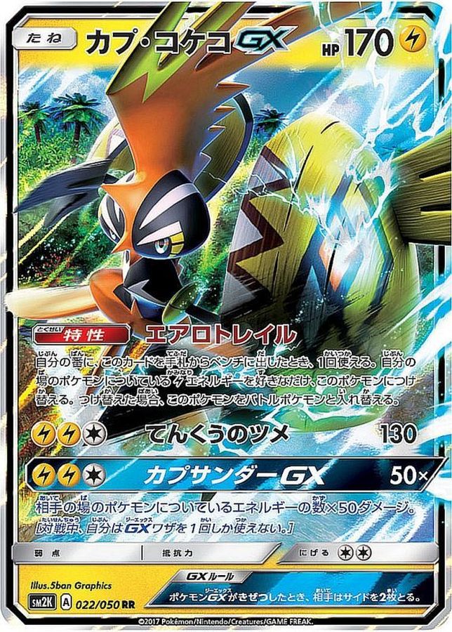Pokemon Tapu Koko GX RR 022/050 sm2k Islands Await You