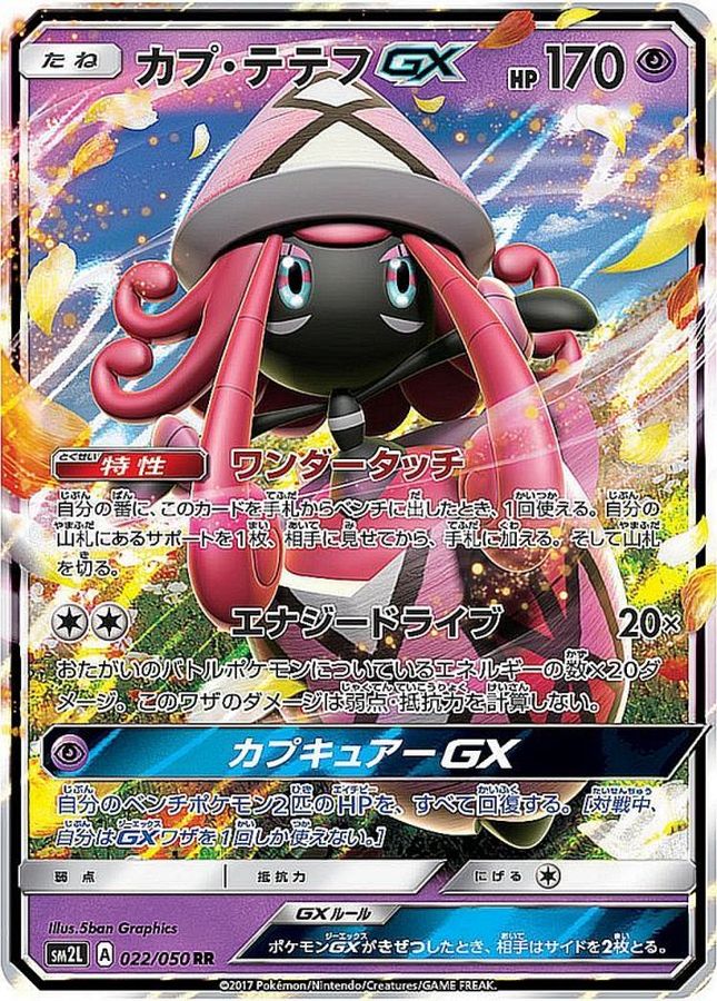 Pokemon Tapu Lele GX RR 022/050 sm2l Alolan Moonlight