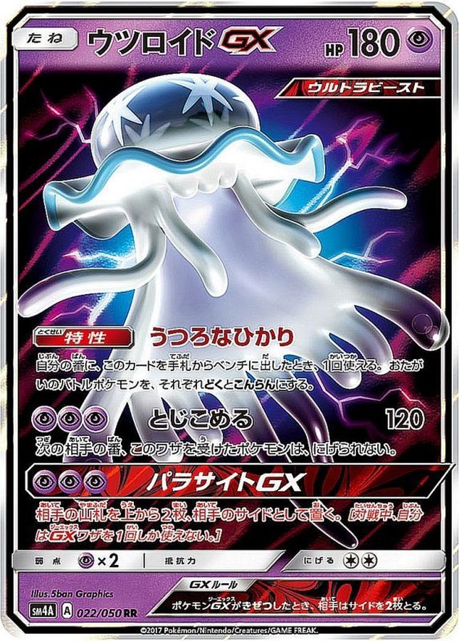 Pokemon Nihilego GX RR 022/050 sm4a Ultradimensional Beasts