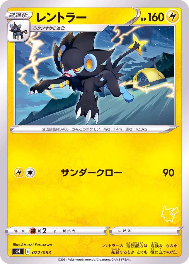 Luxray  022/053 SH