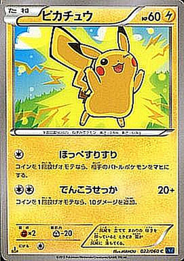 Pikachu C 022/060 XY1B