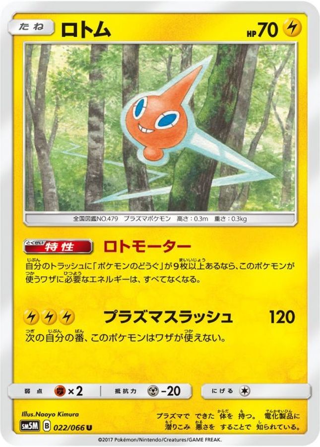 Pokemon Rotom U 022/066 sm5m Ultra Moon