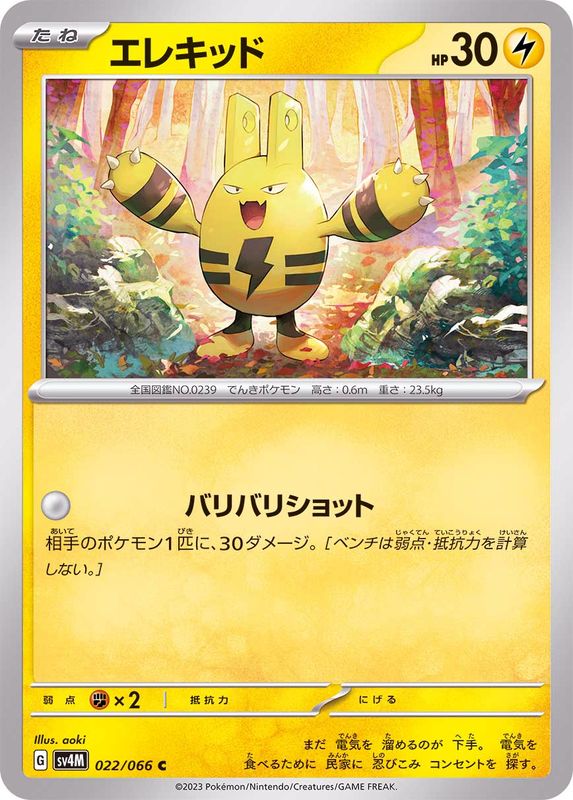 Pokemon Elekid C 022/066 sv4m Future Flash