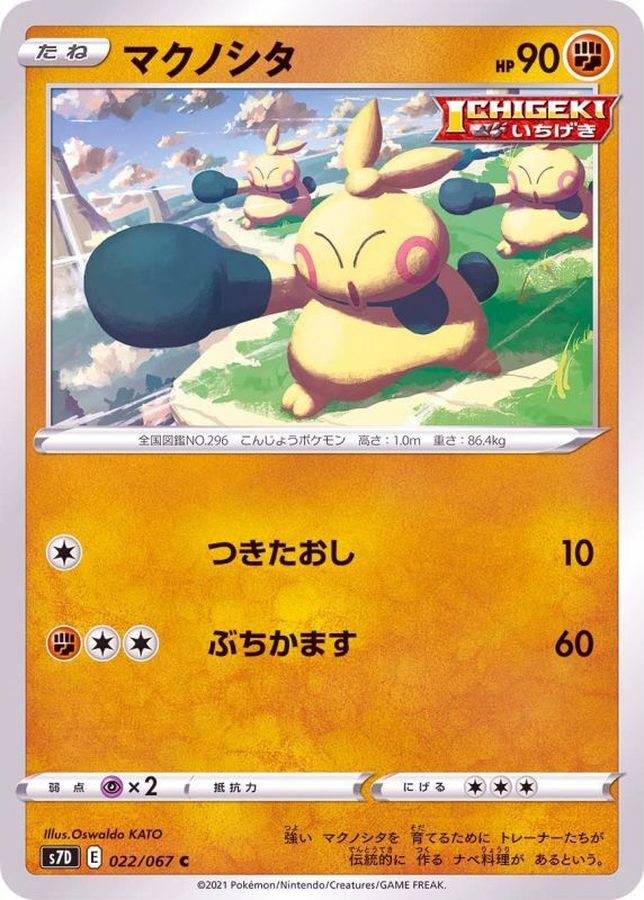 Pokemon Makuhita C 022/067 s7d Towering Perfection