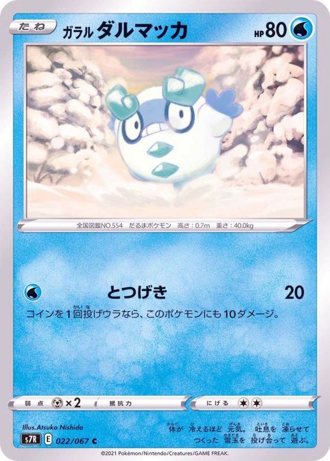 Pokemon Galarian Darumaka C 022/067 s7r Blue Sky Stream