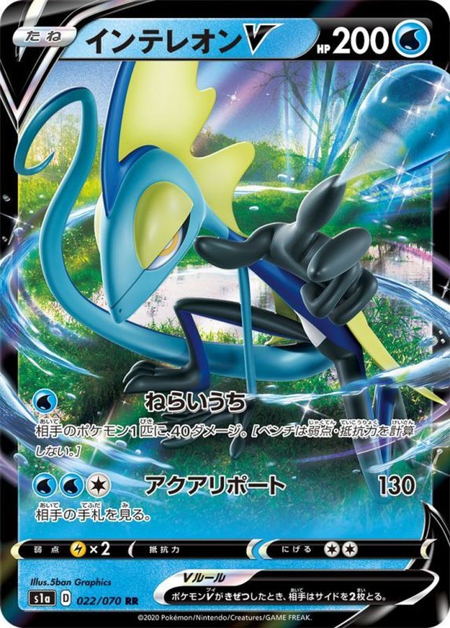 Pokemon Inteleon V RR 022/070 s1a Vmax Rising