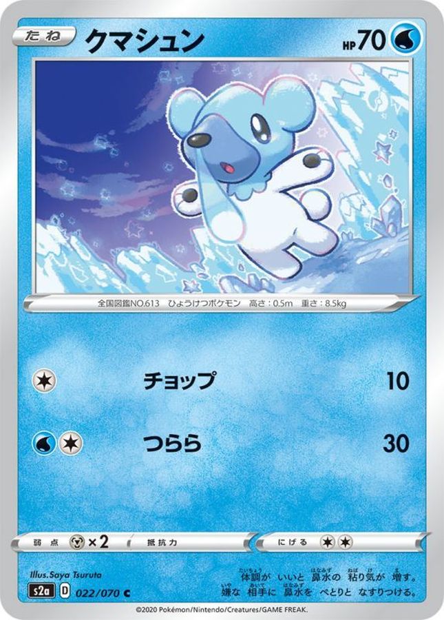 Pokemon Cubchoo C 022/070 s2a Explosive Flame Walker