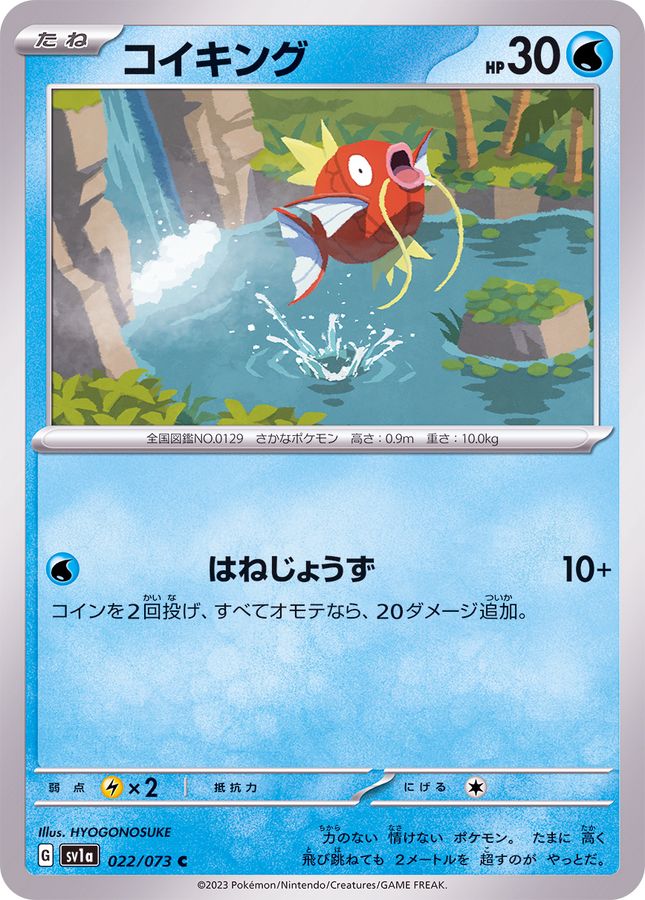 Pokemon Magikarp C 022/073 sv1a Triplet Beat