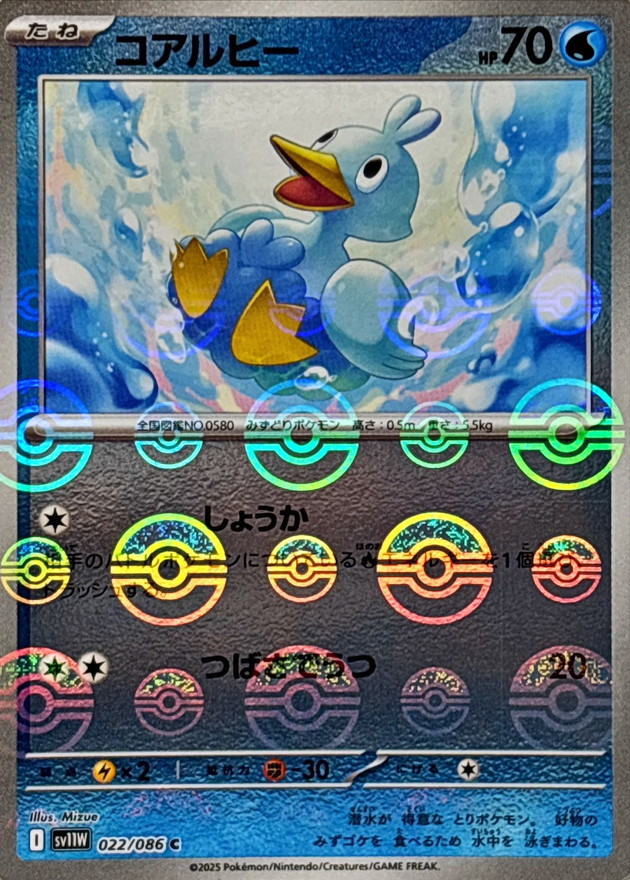 Pokemon Ducklett C 022/086 sv11w White Flare [REVERSE HOLO]
