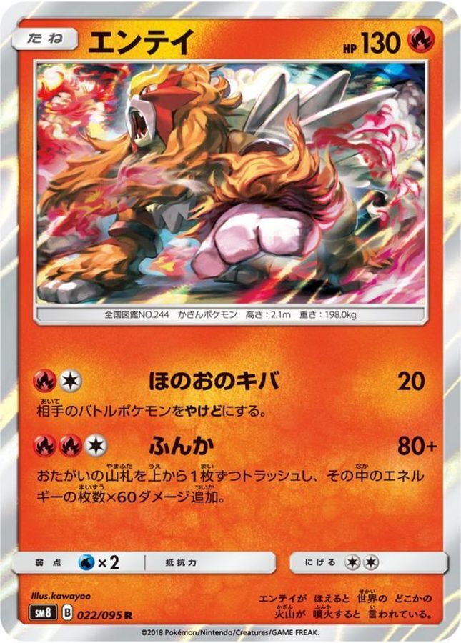 Pokemon Entei R 022/095 sm8 Explosive Impact