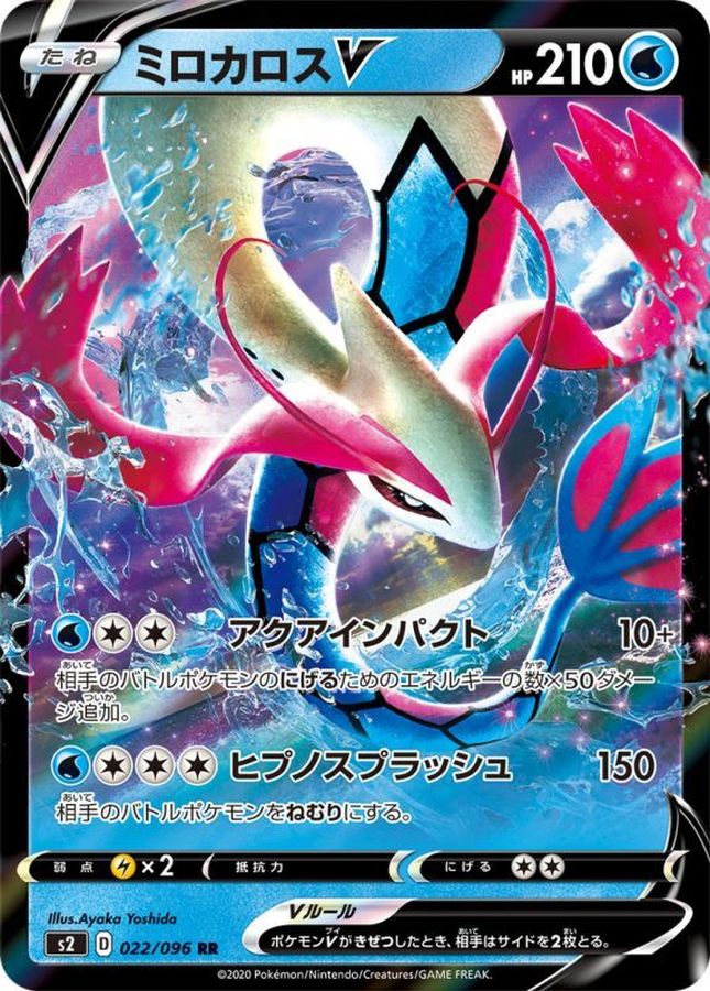 Pokemon Milotic V RR 022/096 s2 Rebellion Clash